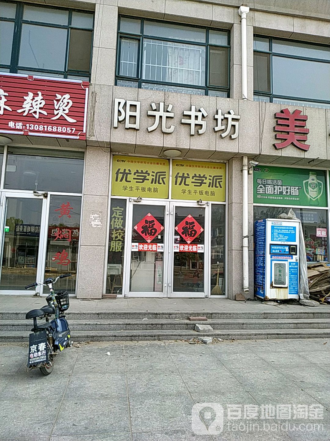 阳光书坊