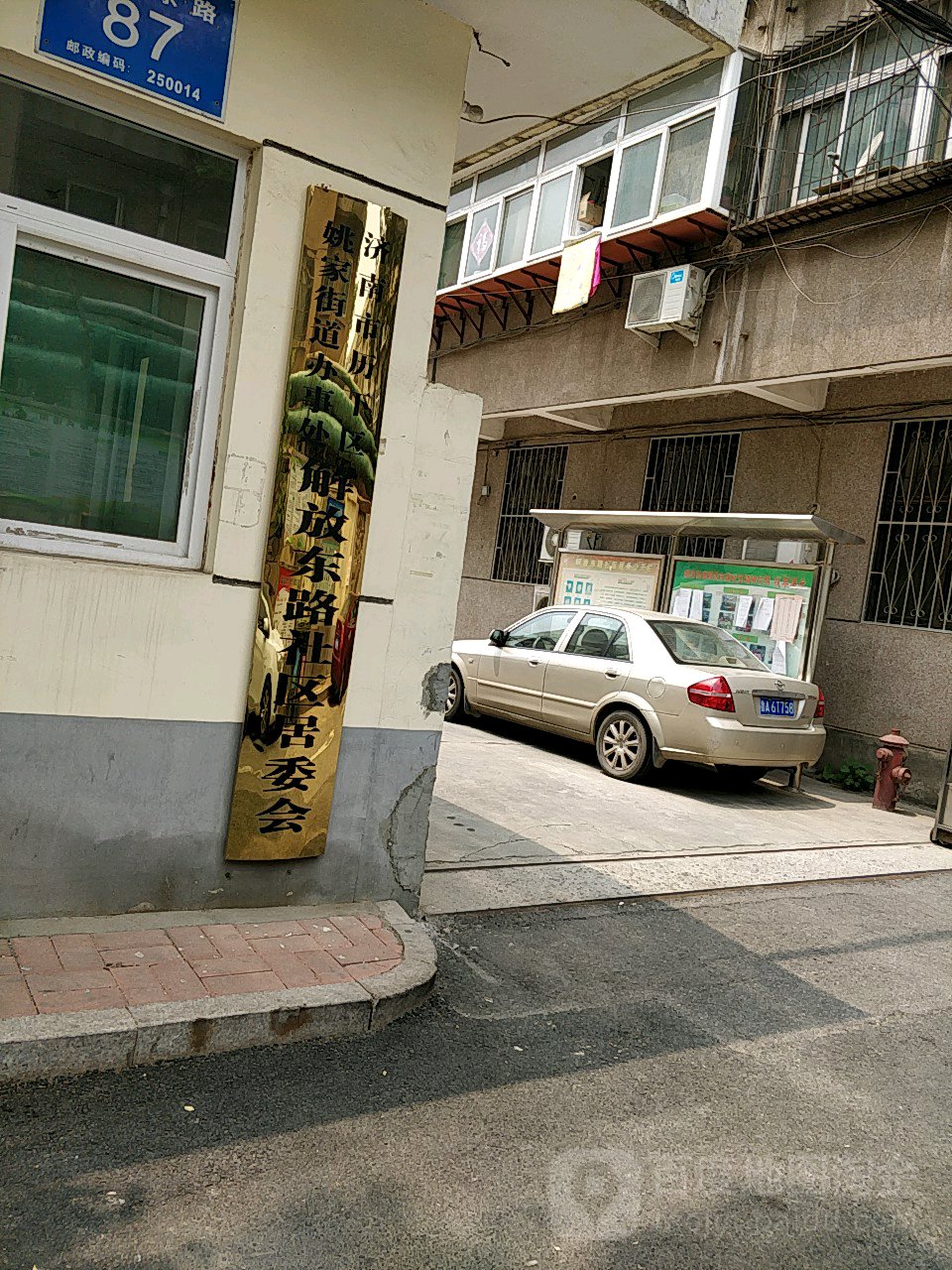 解放东路社区地名网_山东省济南市历下区姚家街道解放东路社区资料