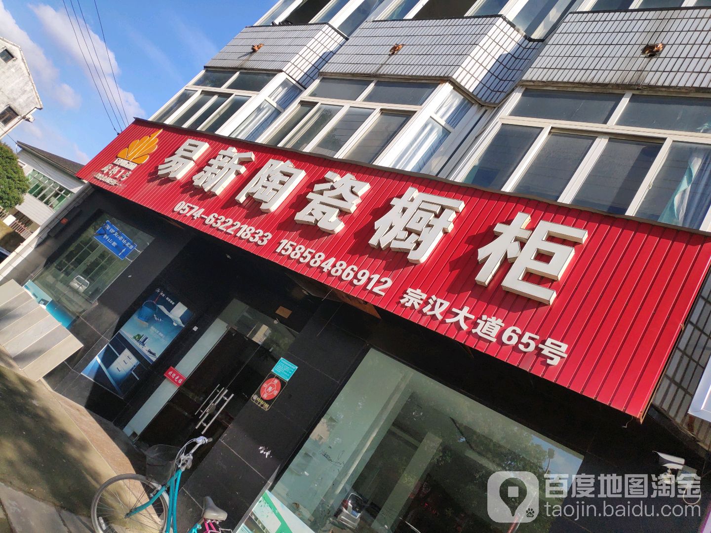 易新全屋定制