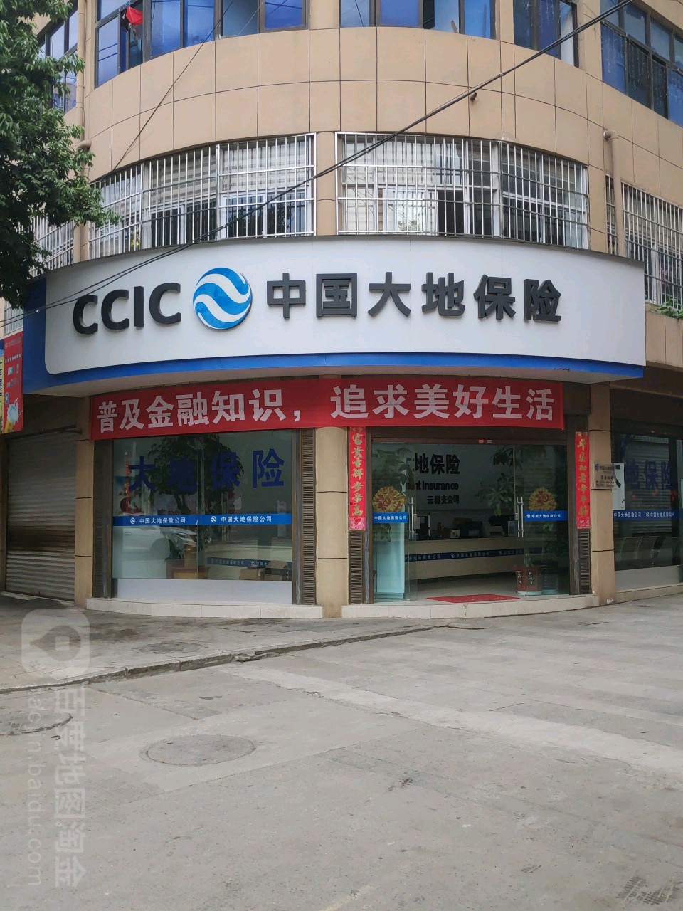 中国大地百财产保险