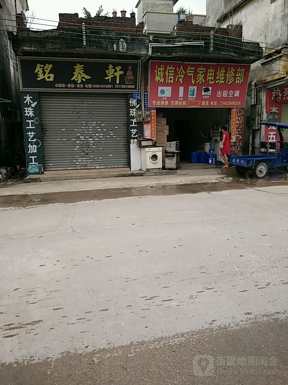 诚信冷气(环镇路店)