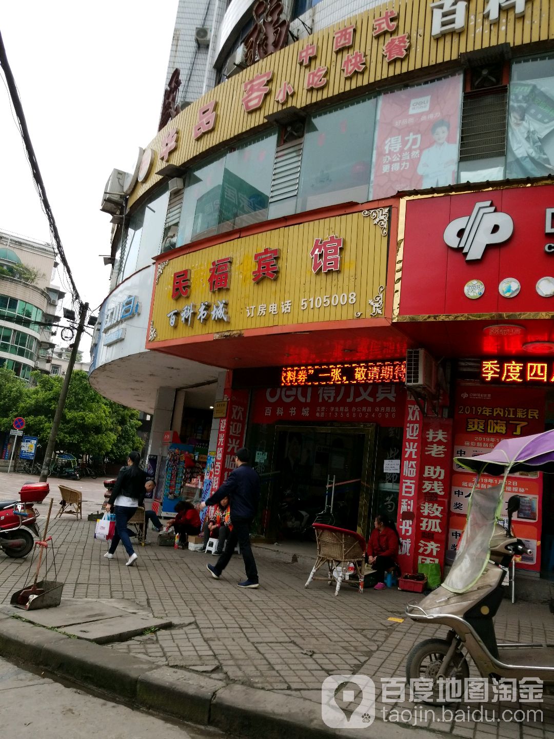 百书店城(一中店)