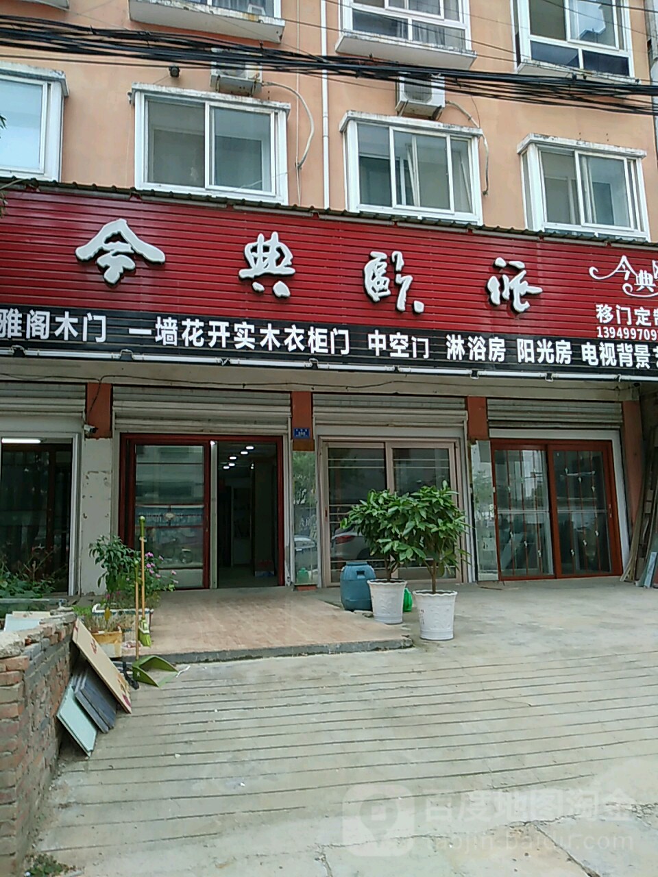 沈丘县槐店回族镇今典欧派移门定制专家(沈丘总代理)