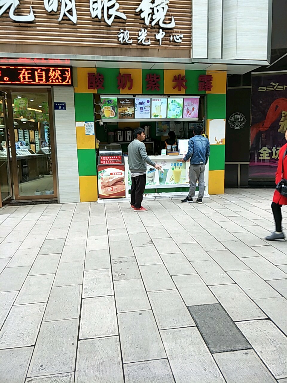 酸奶紫米露(麒麟南路店)