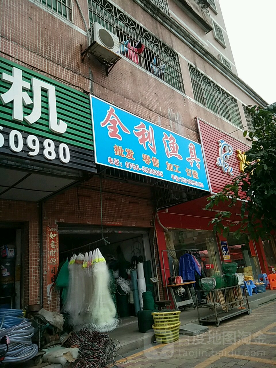 全利鱼具