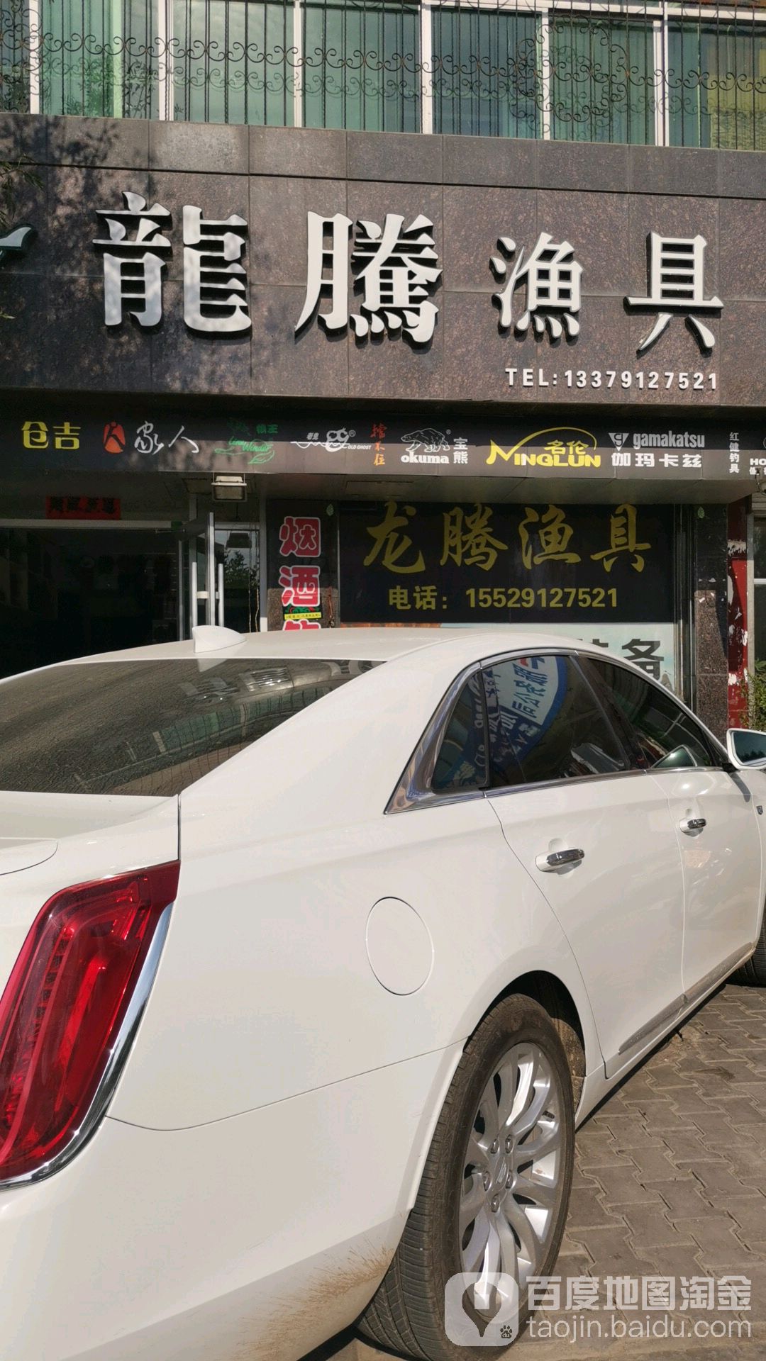 龙腾渔具