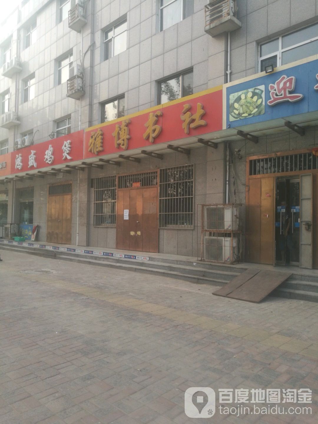 雅博书社