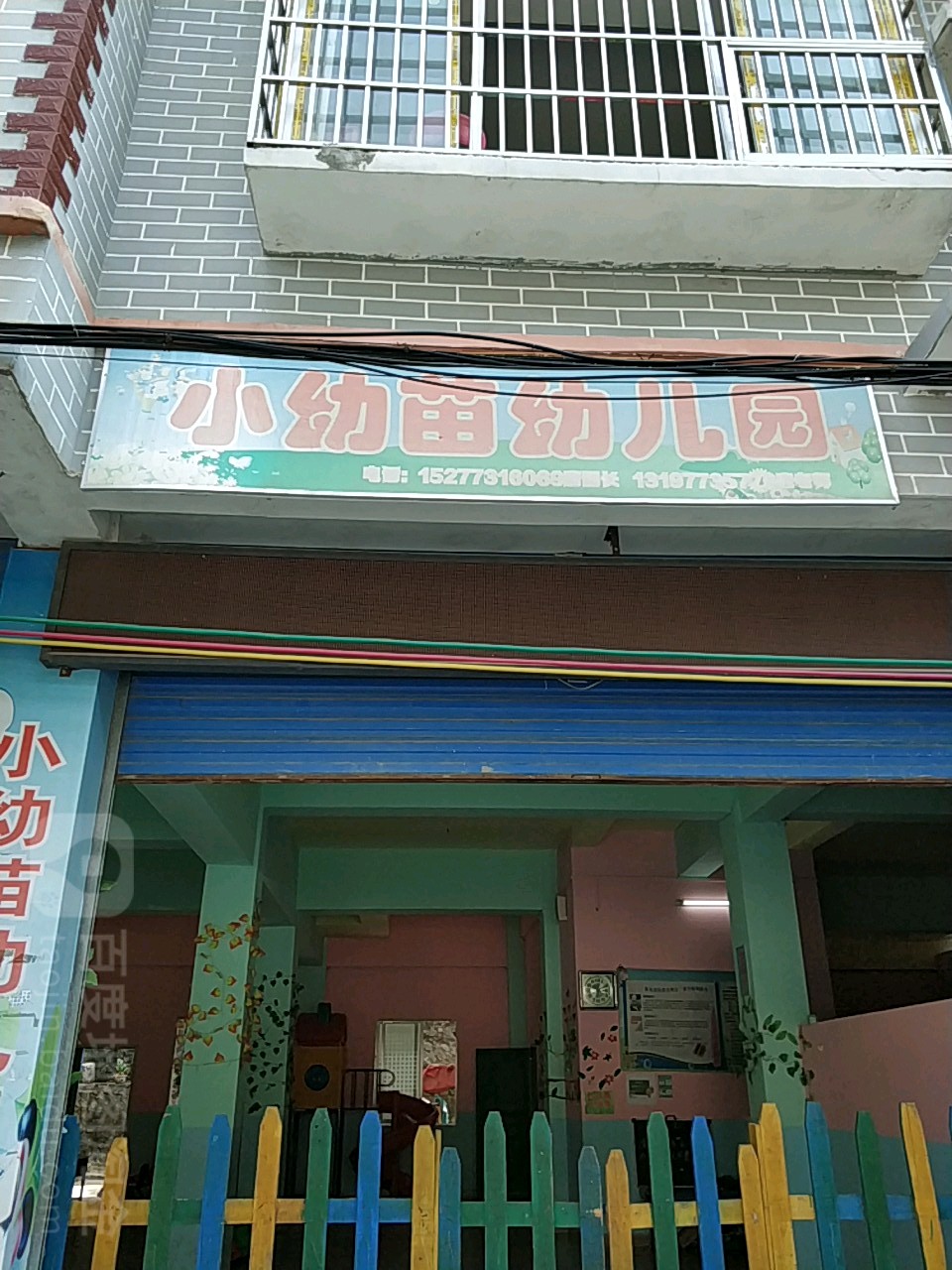 小幼苗幼儿园江南路