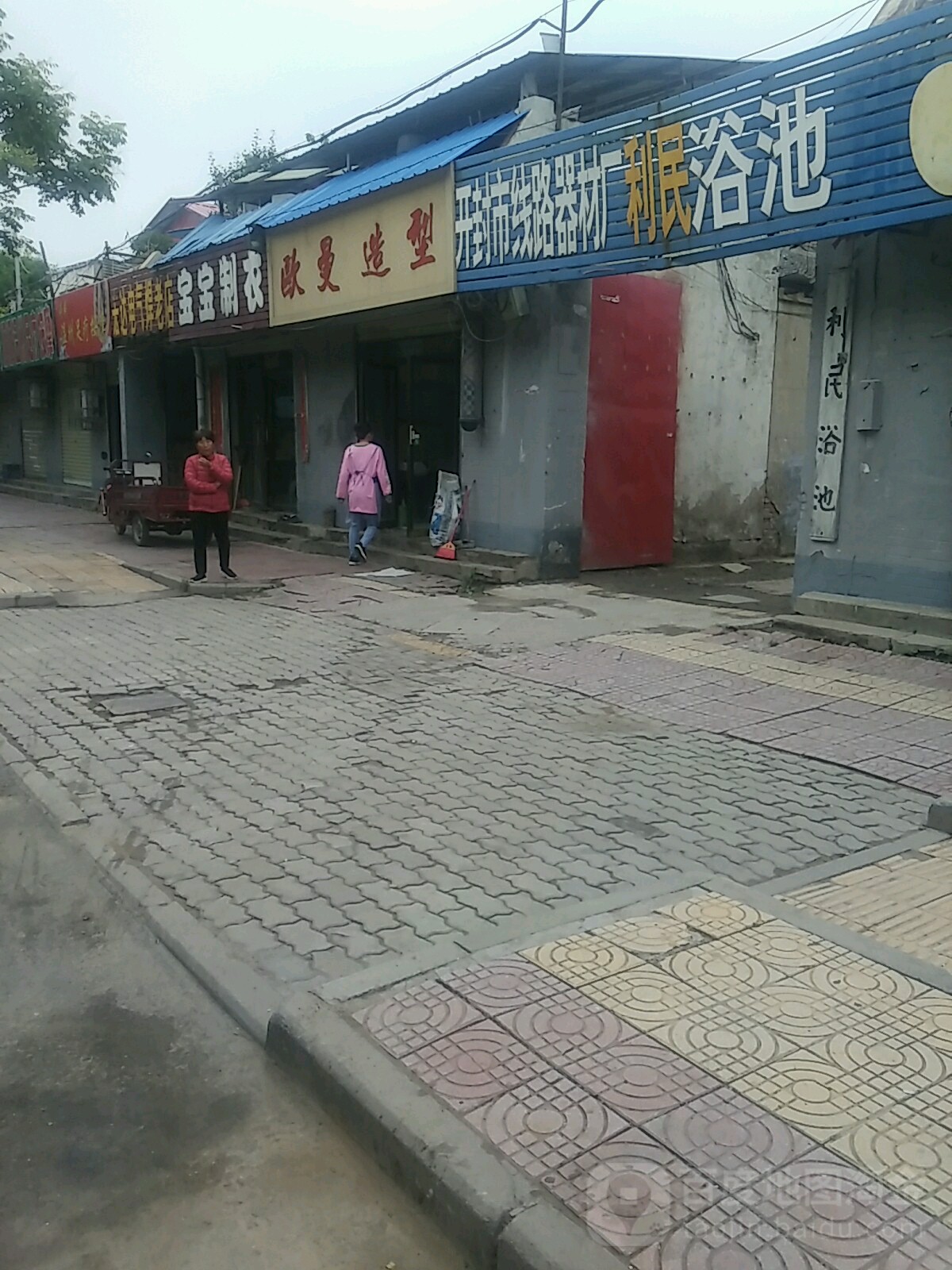 利民浴室(解放路店)