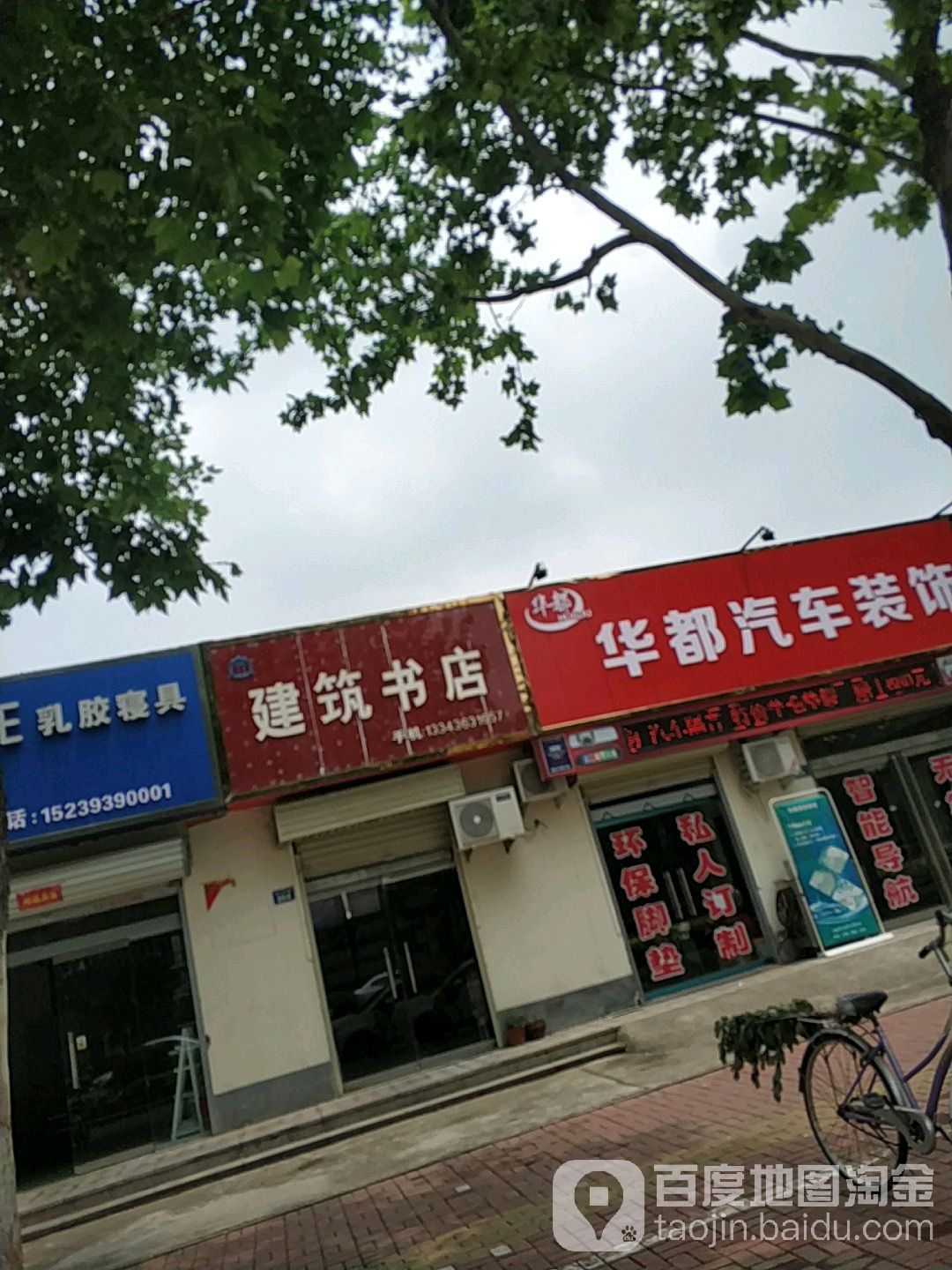 建柱书店(黄河东路店)