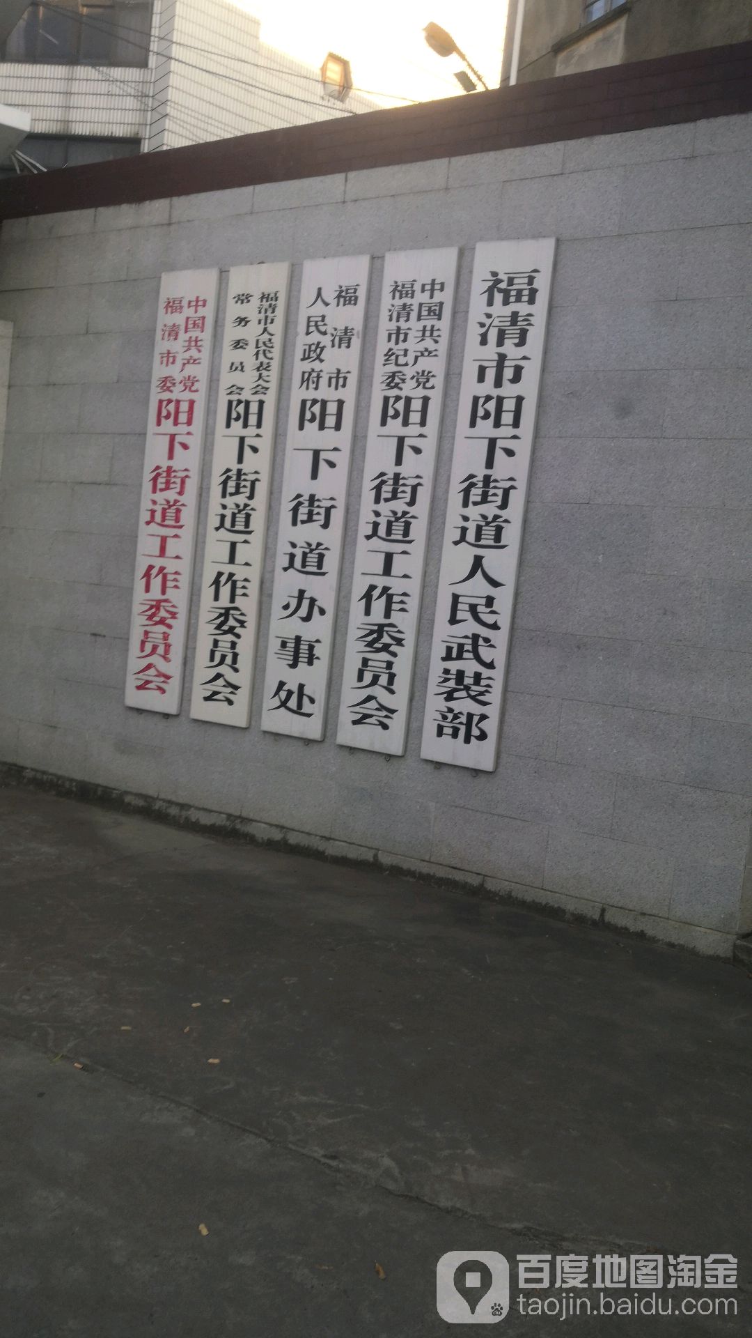        别名:福清市人民政府阳下
