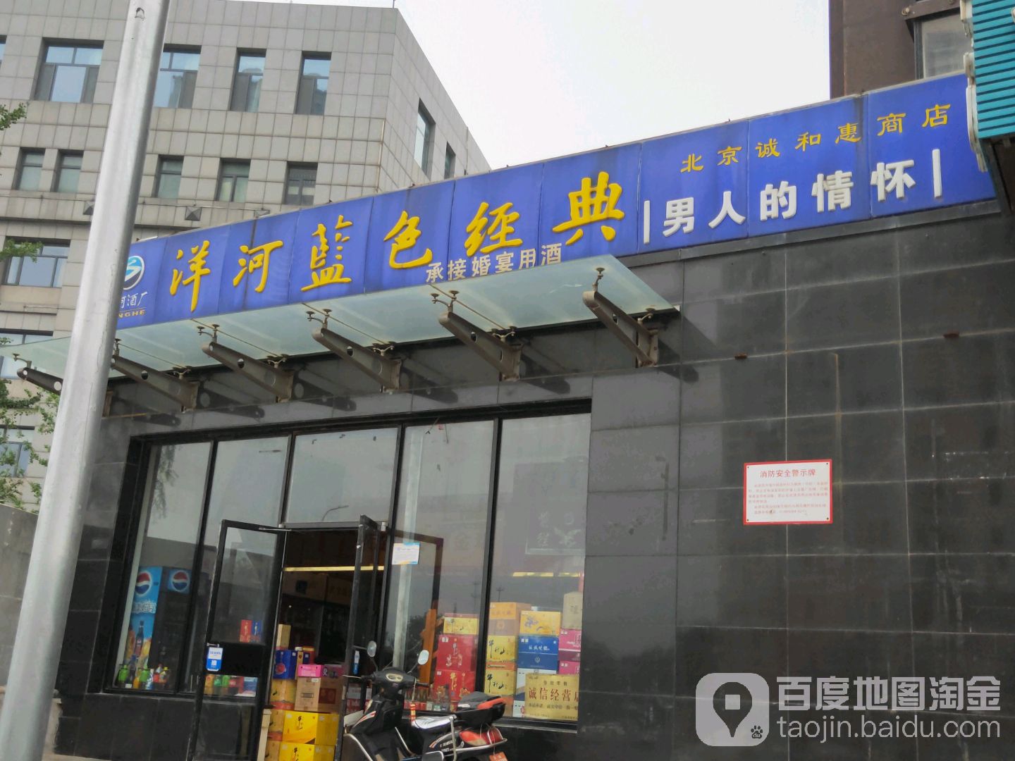 倍镜诚和惠