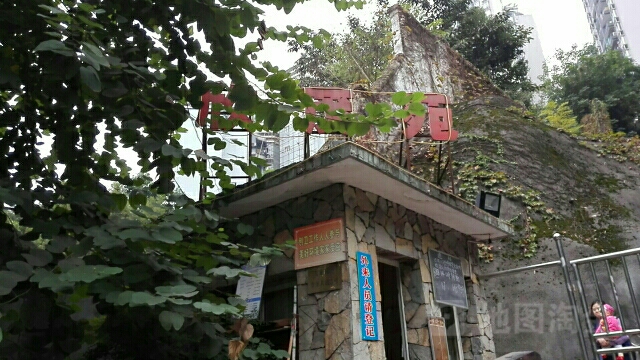 欣茂园