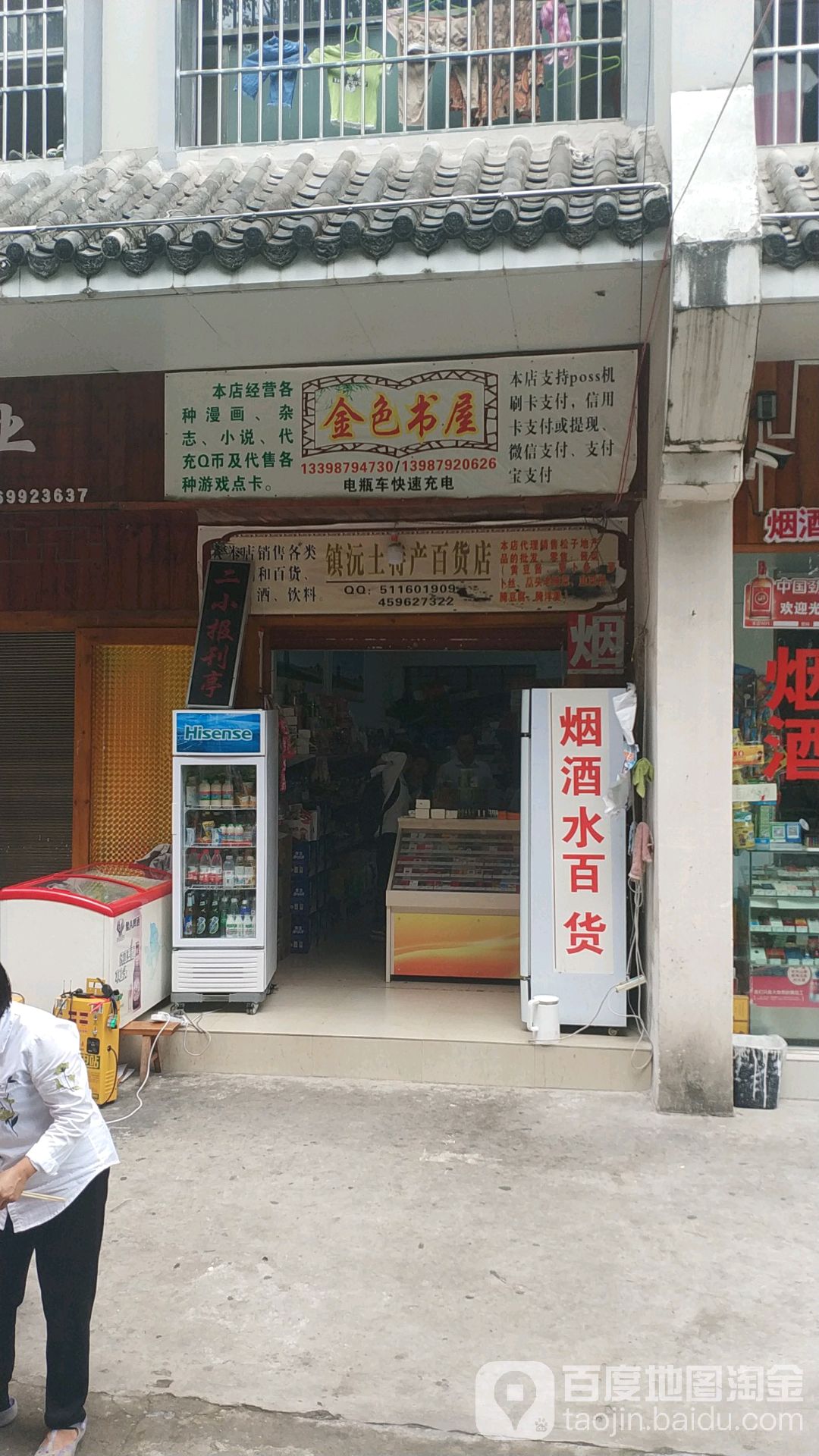 金色茶屋