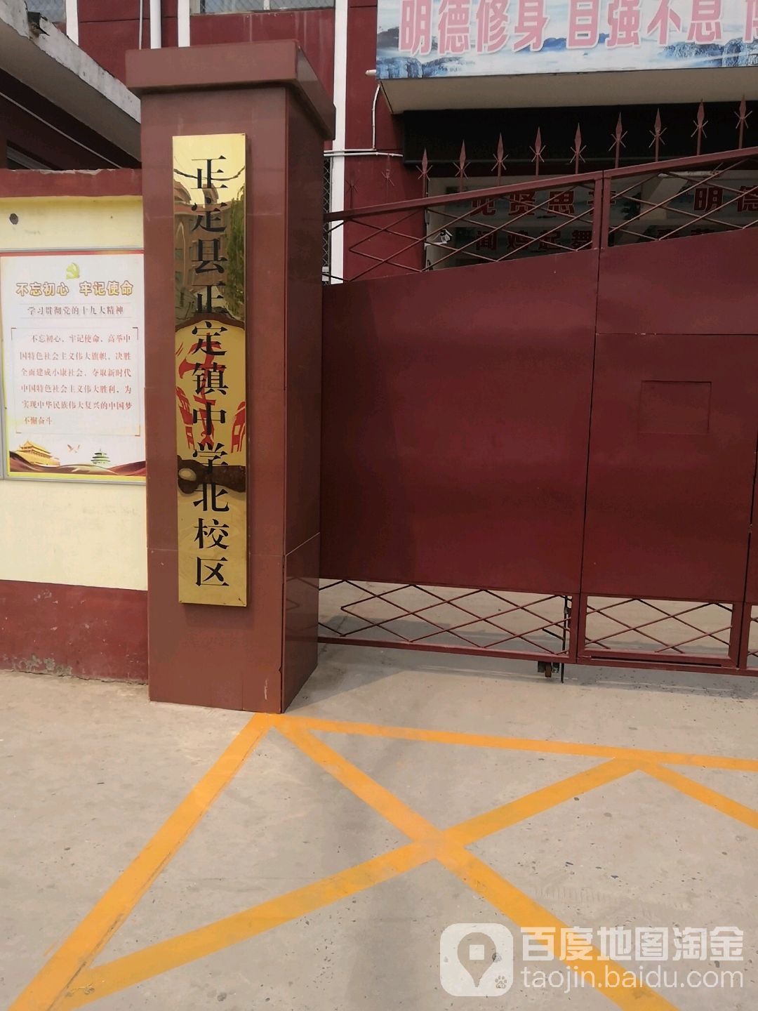 正定县正定镇中学南校区_石家庄_百度地图