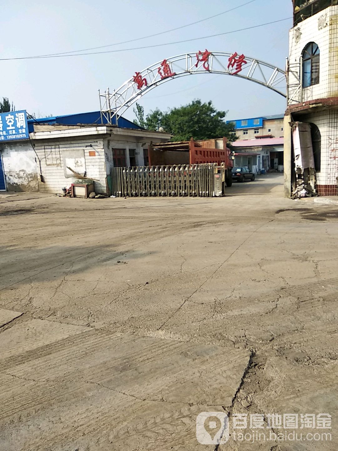 万通汽修(银昌路店)