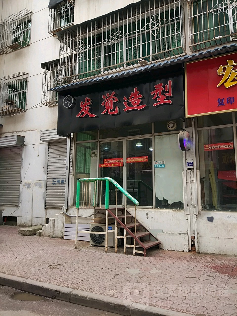 发觉号造型(兴运巷店)