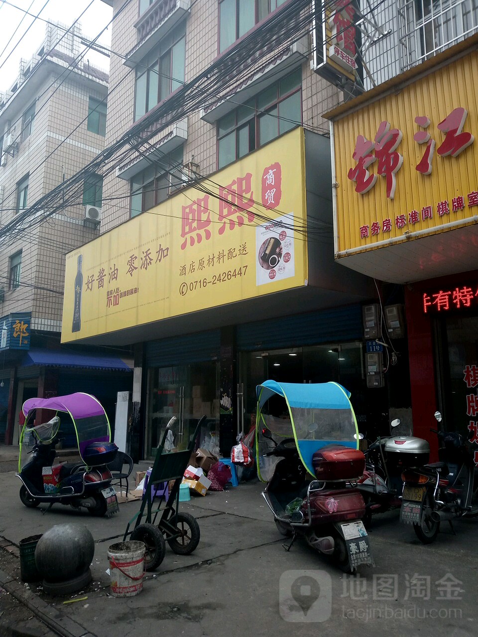 熙熙商贸