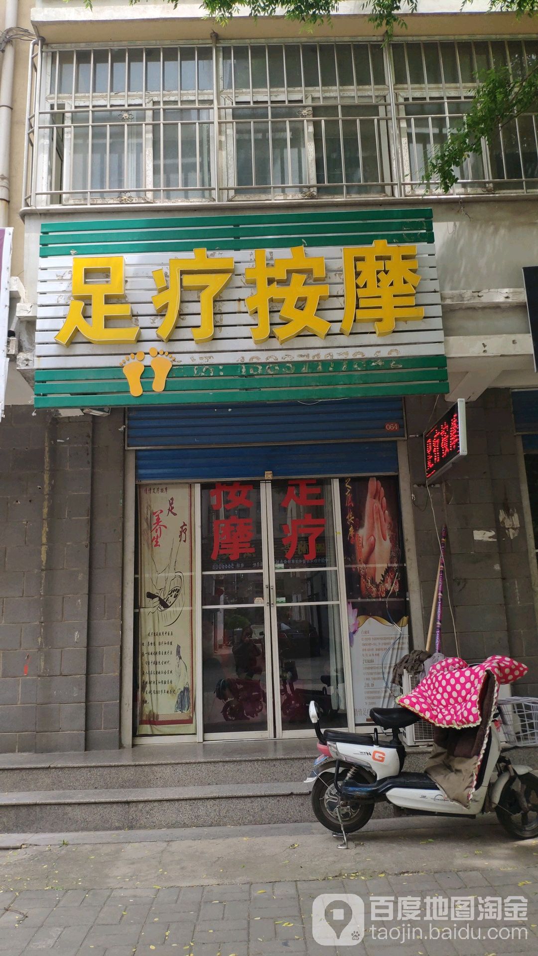 倩倩足料按摩