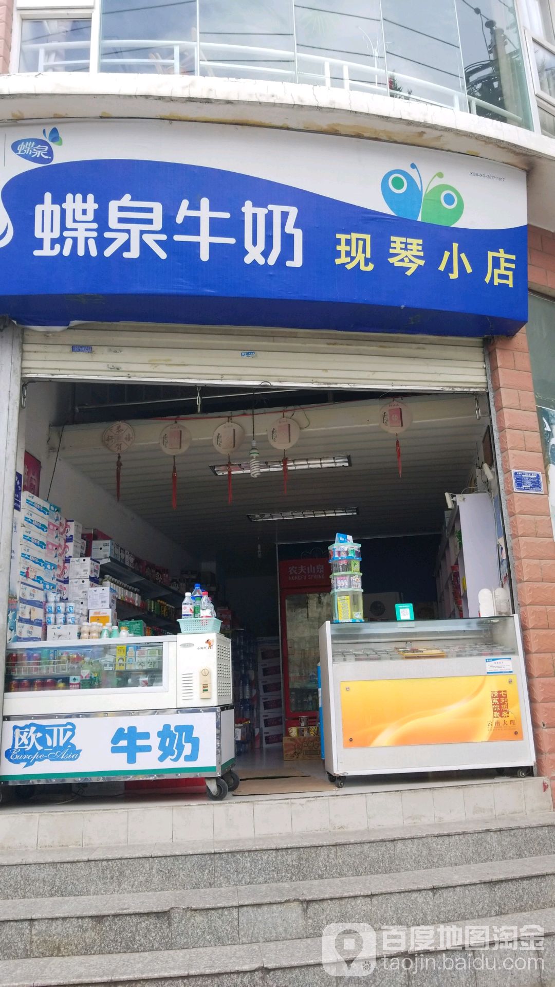 现琴小店