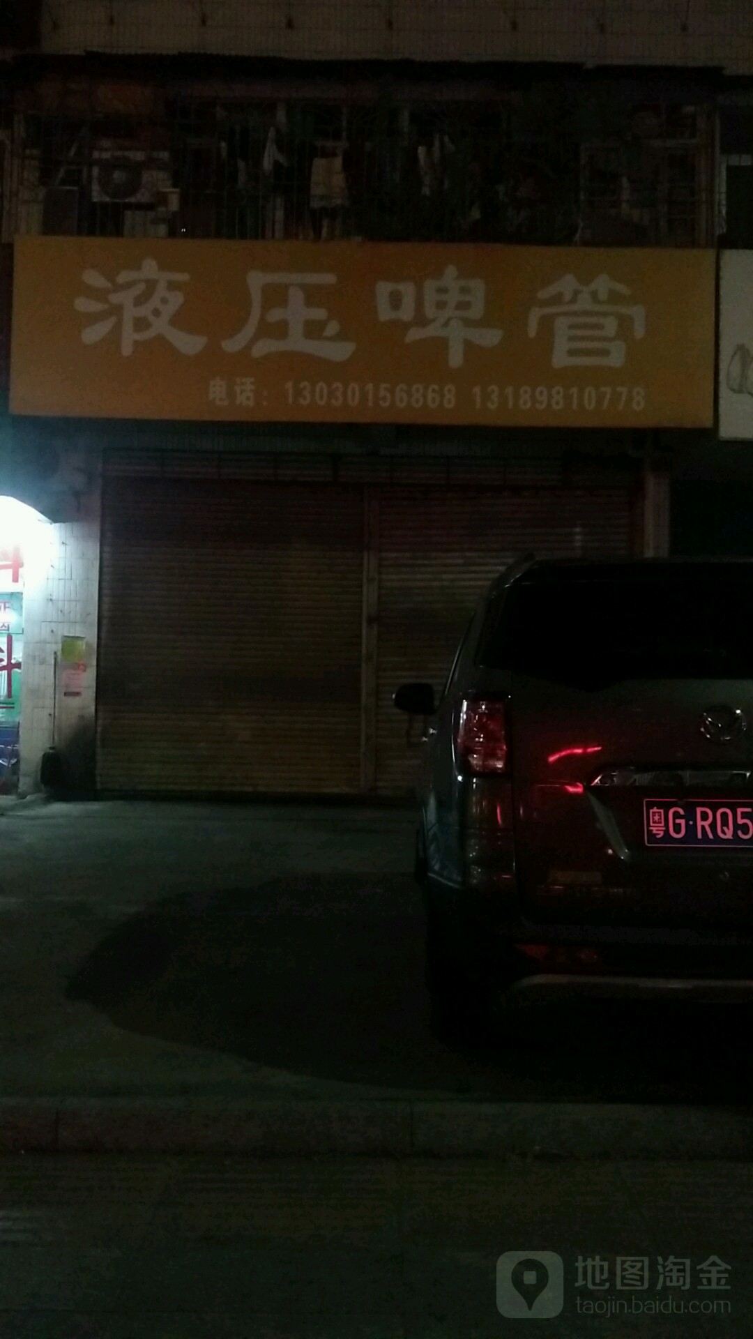永捷液压啤管