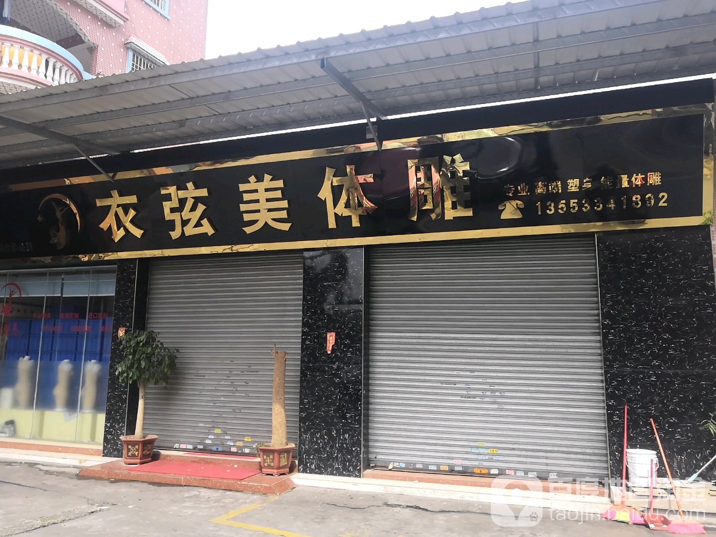 衣弦美雕
