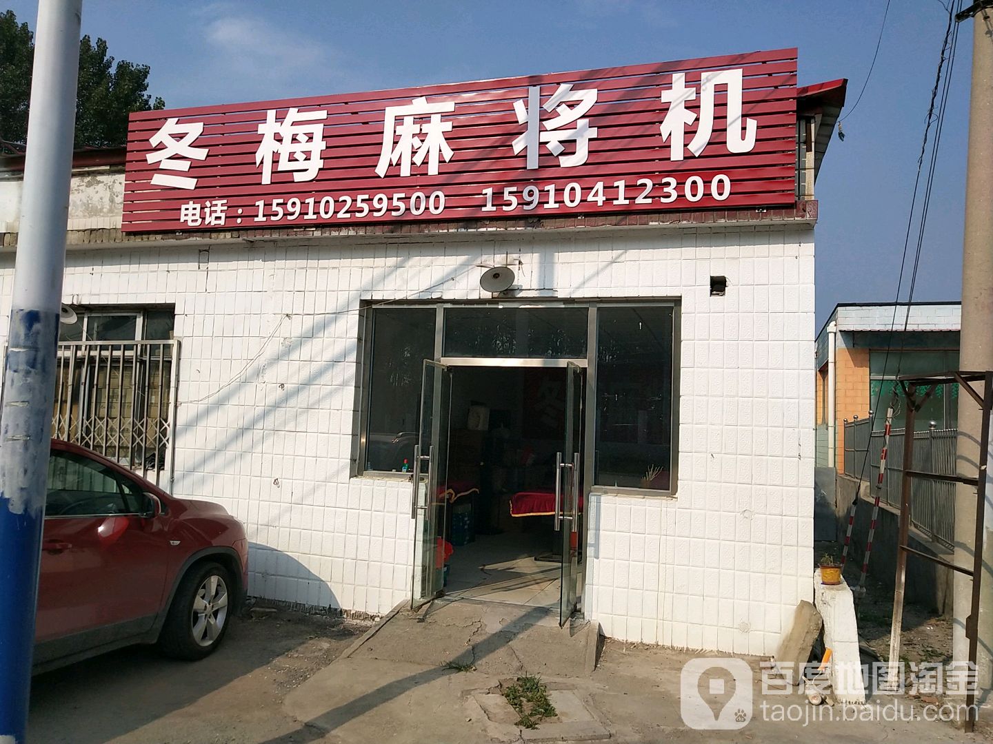 冬梅麻将机专买