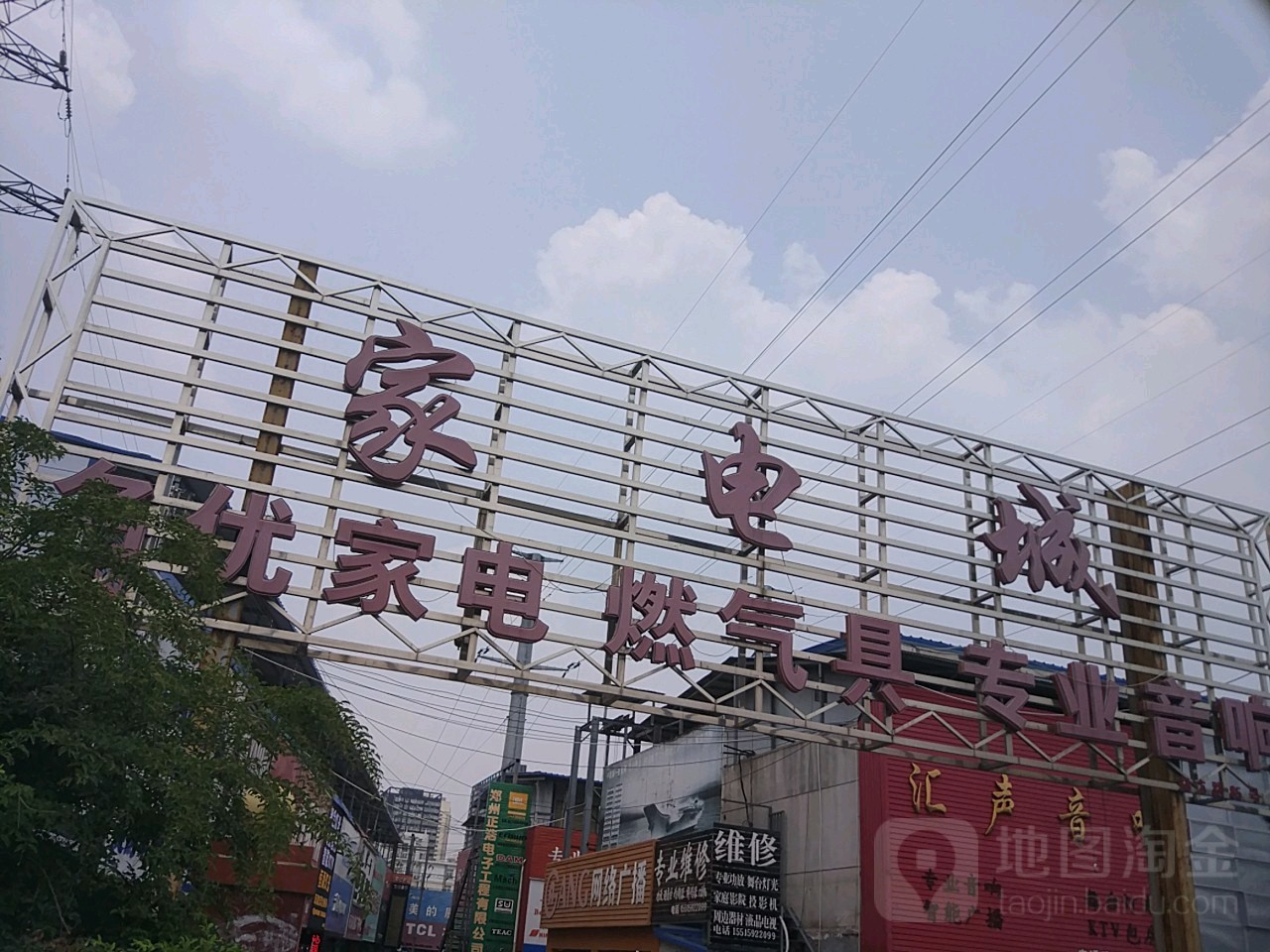 郑汴路家电城