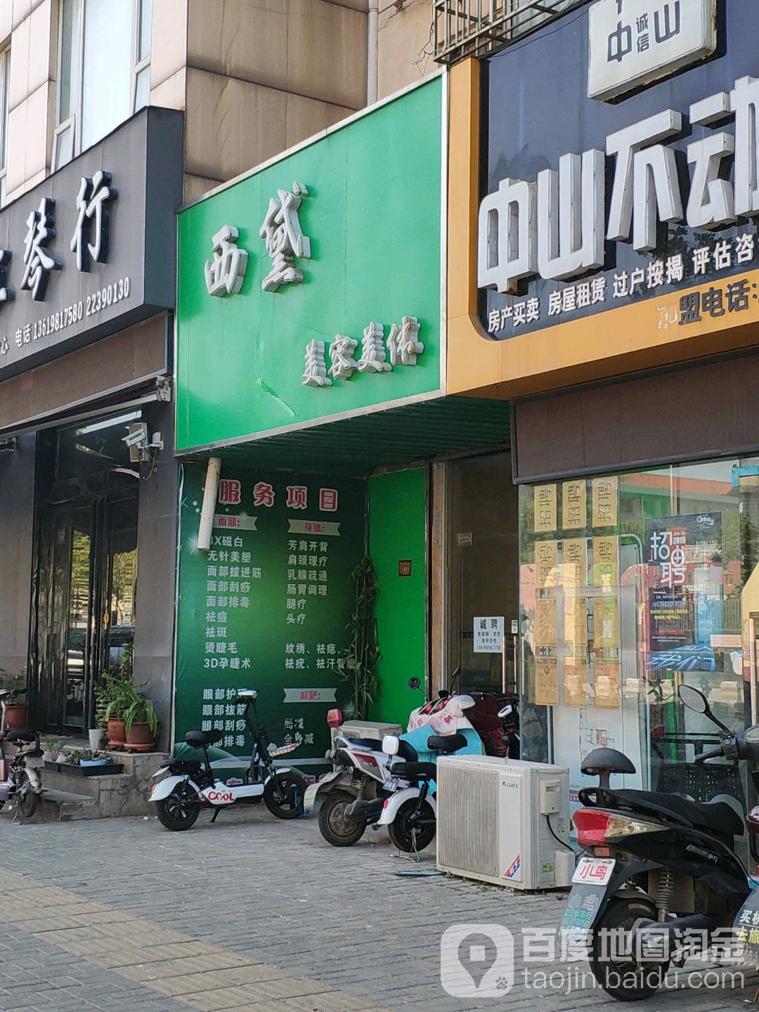 西黛美容美发(大王屯东街店)