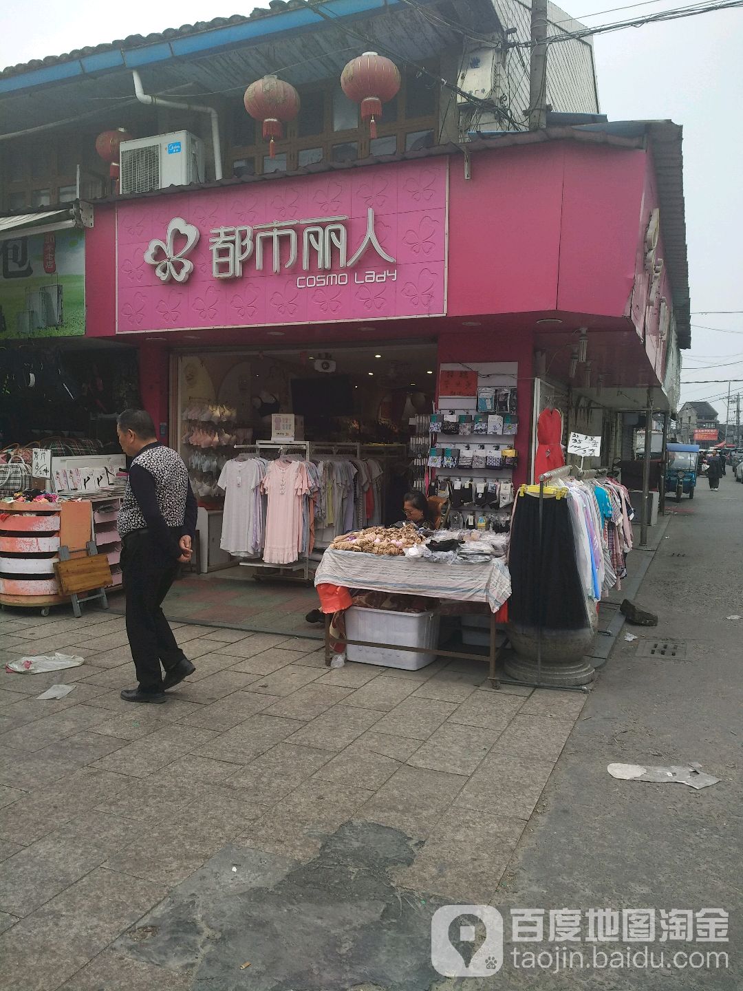 丽人轩精品女装(康乐街店)