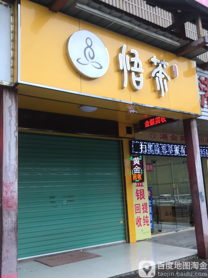 金银回收行
