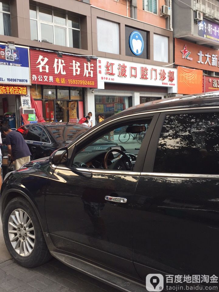 明优书店(郑州路店)