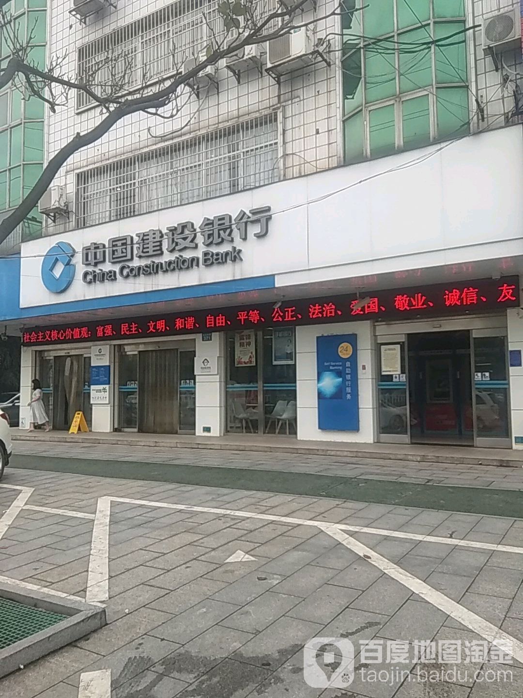 中国建弯设银行(湘潭大鹏路支行)