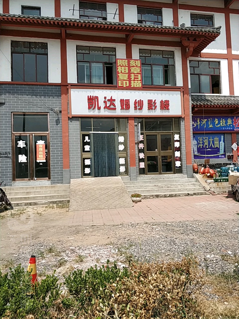 凯达婚纱摄影
