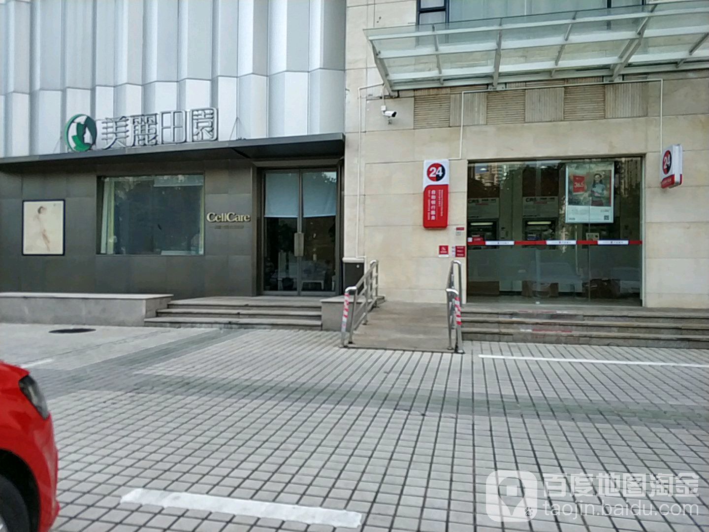 美丽田园(绿岛家园店)