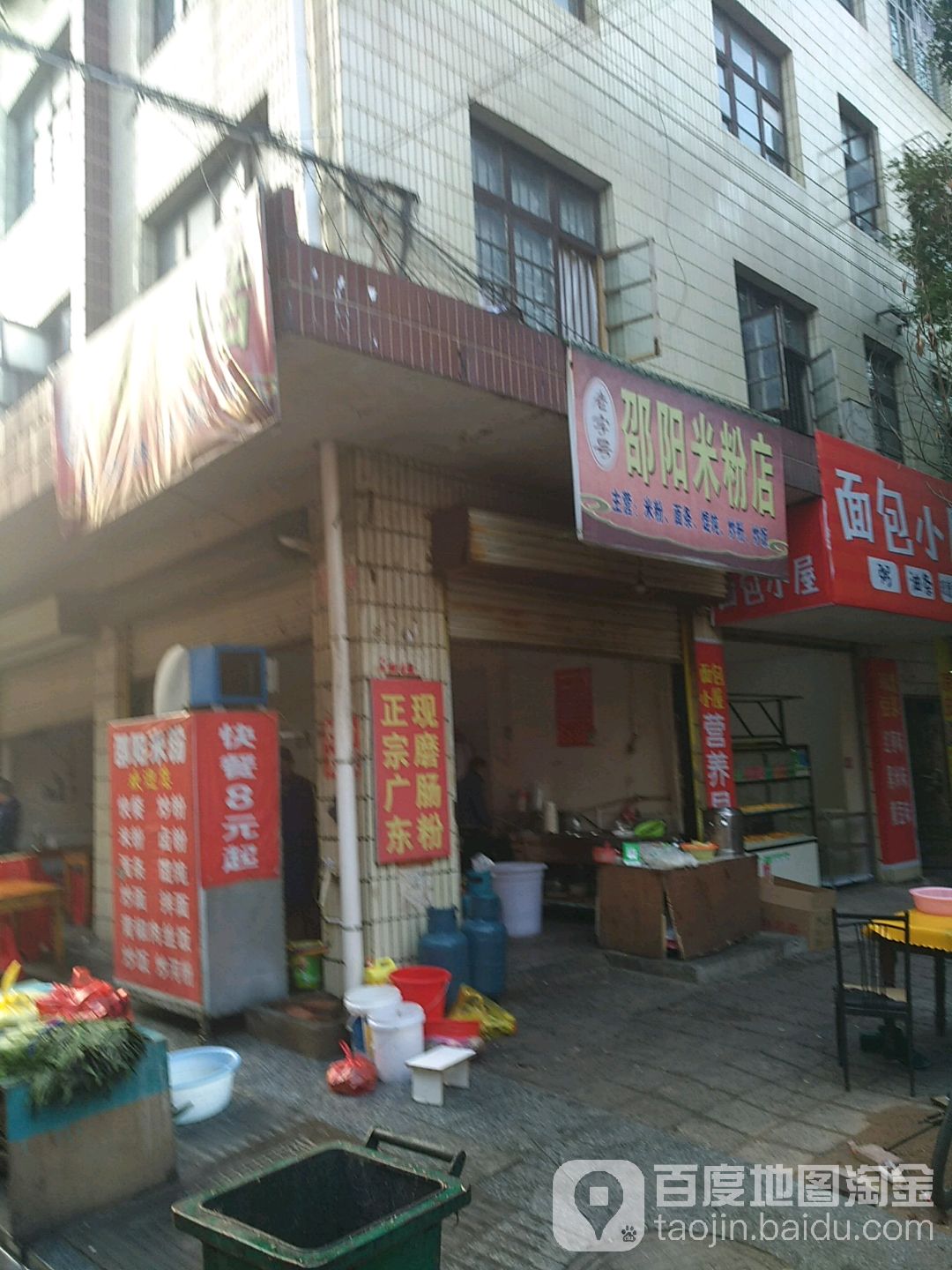 邵阳米饭