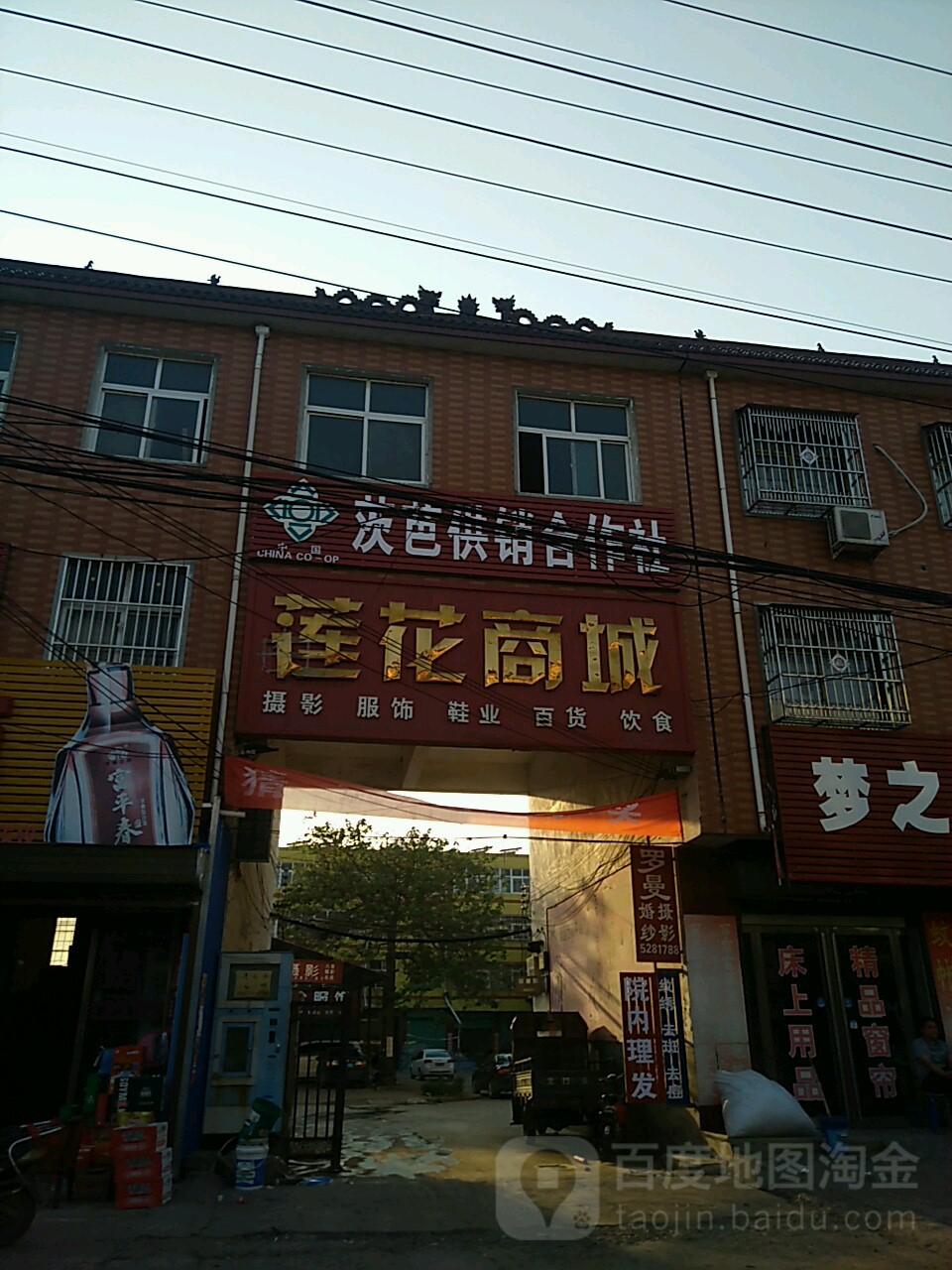 莲花商城