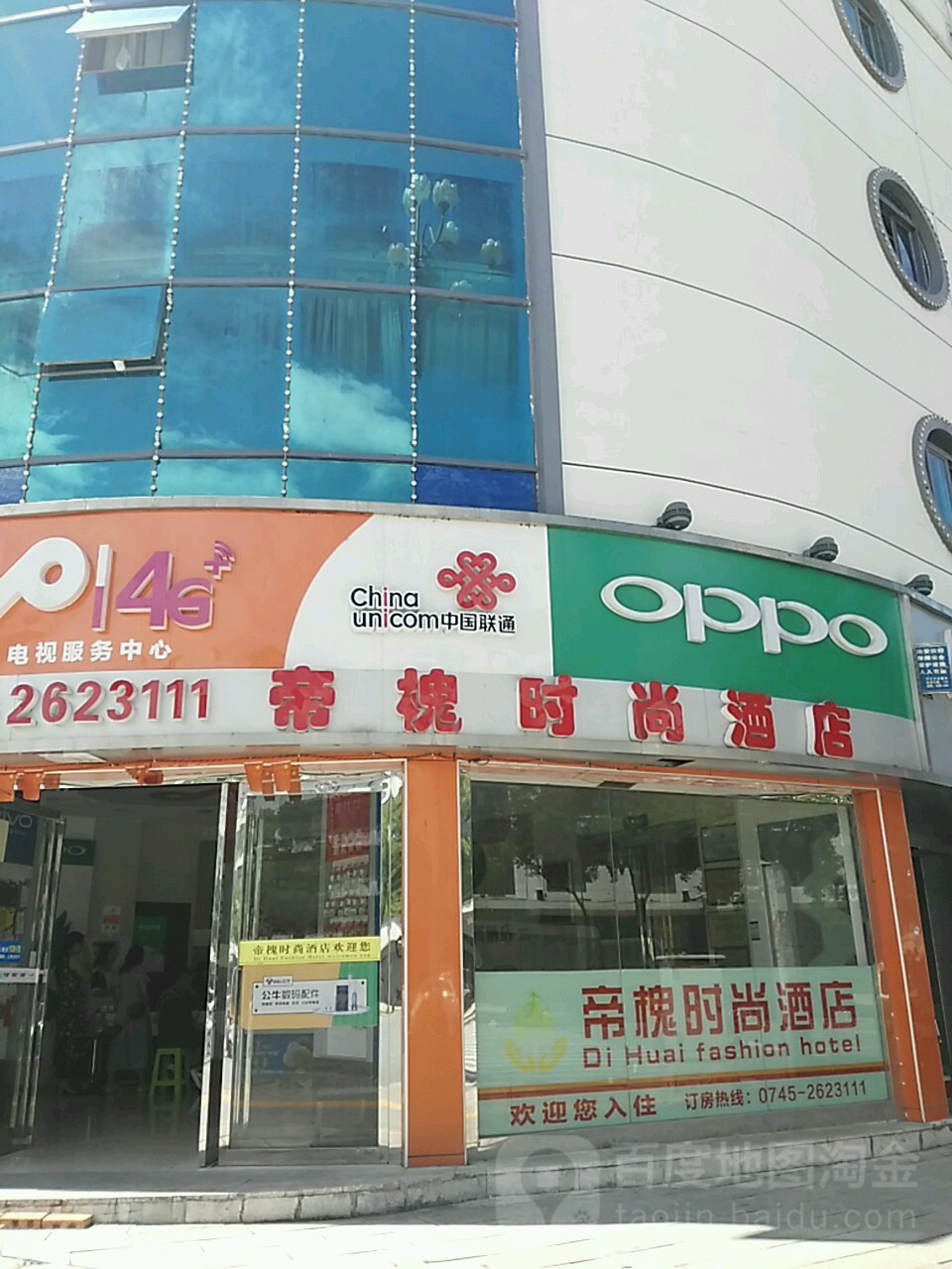 帝槐时尚九点