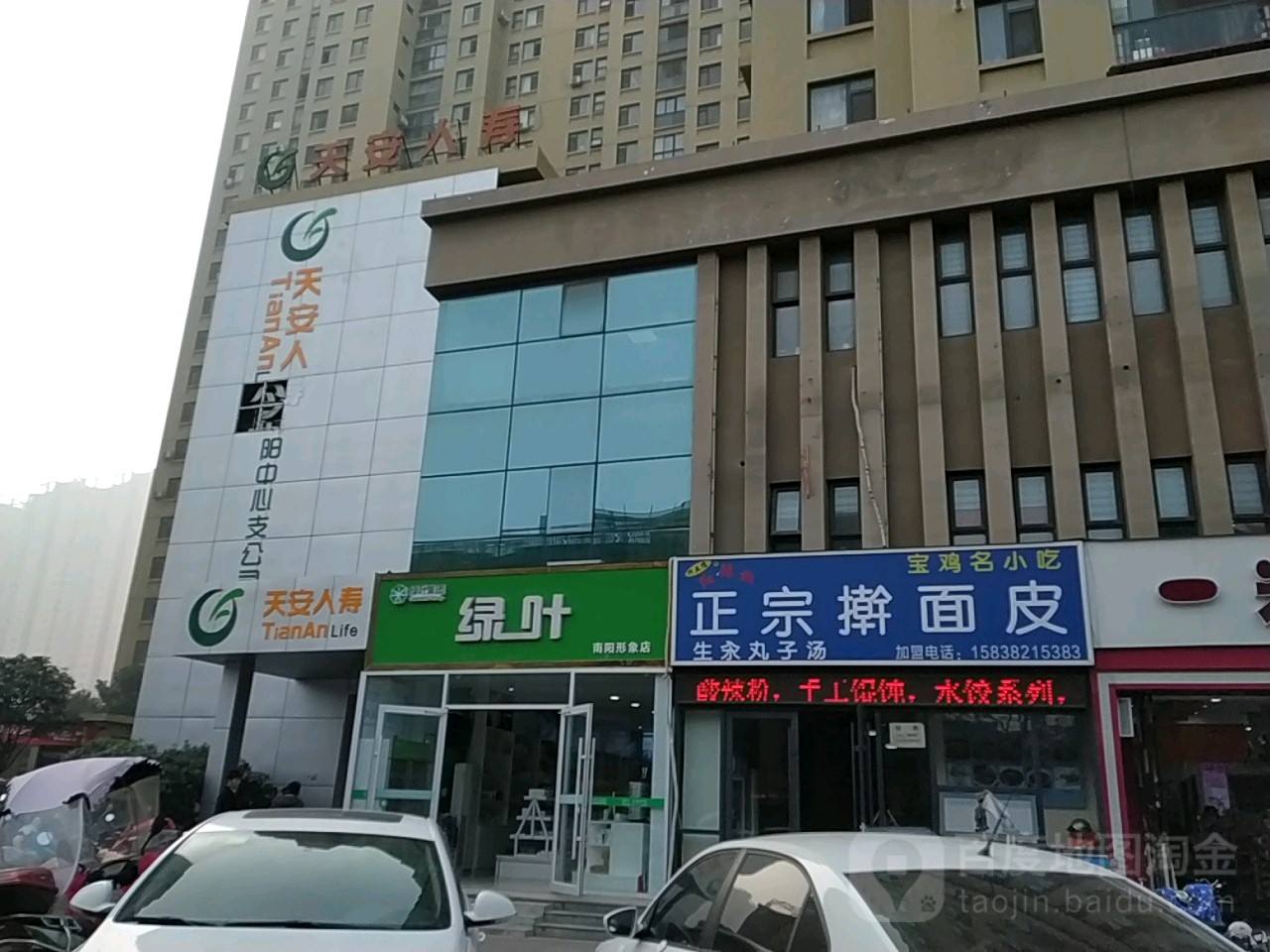 绿叶连锁大超市(南阳形象店)