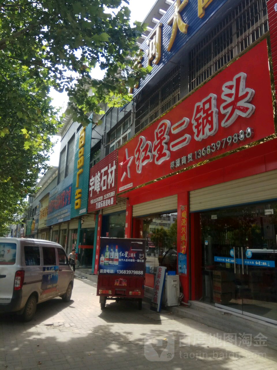 罗山县宇峰石材(罗山专卖店)