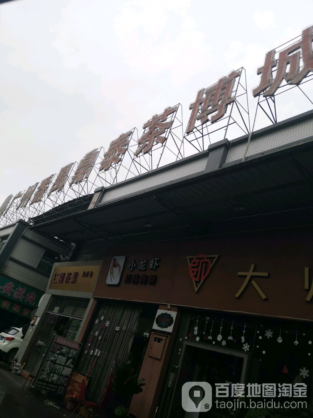 好又多商城