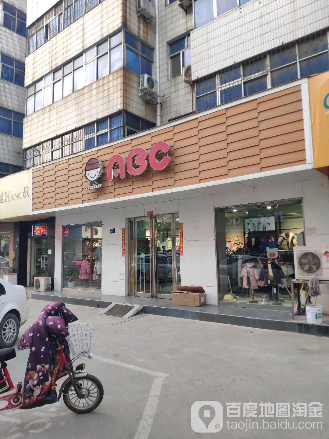 ABC(登封路店)