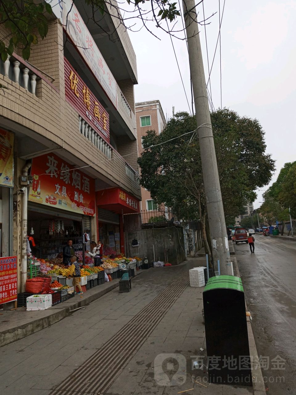 两角利水果专卖店