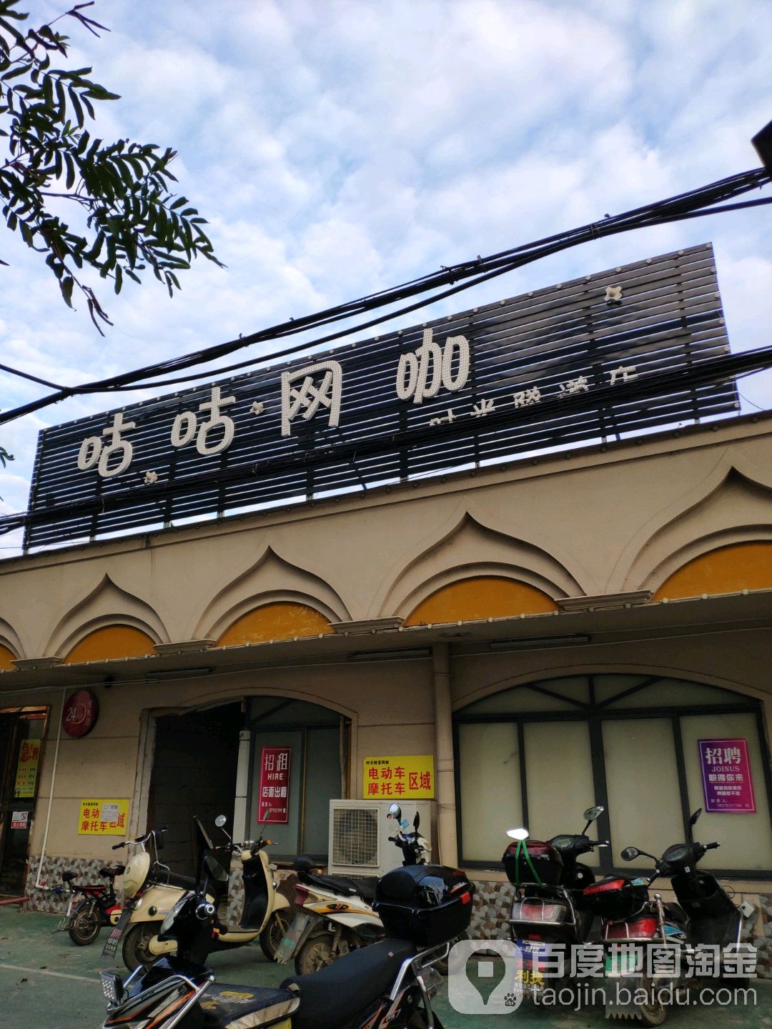 咕咕王卡(时光隧道店)