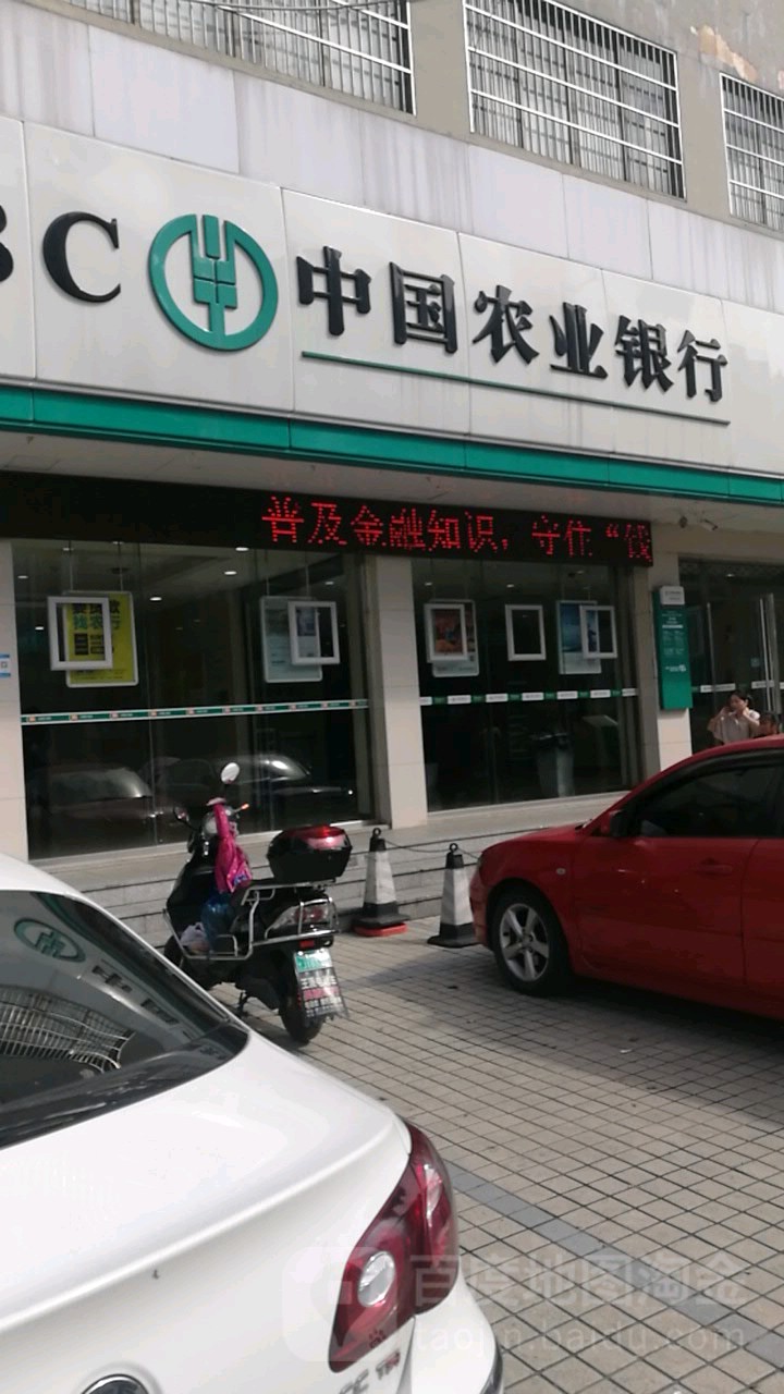中國農業銀行(溫州雙嶼支行)