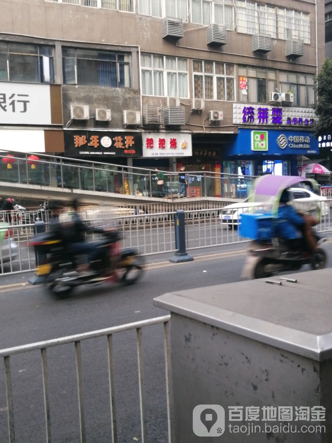 把把烧(宏峰大厦店)