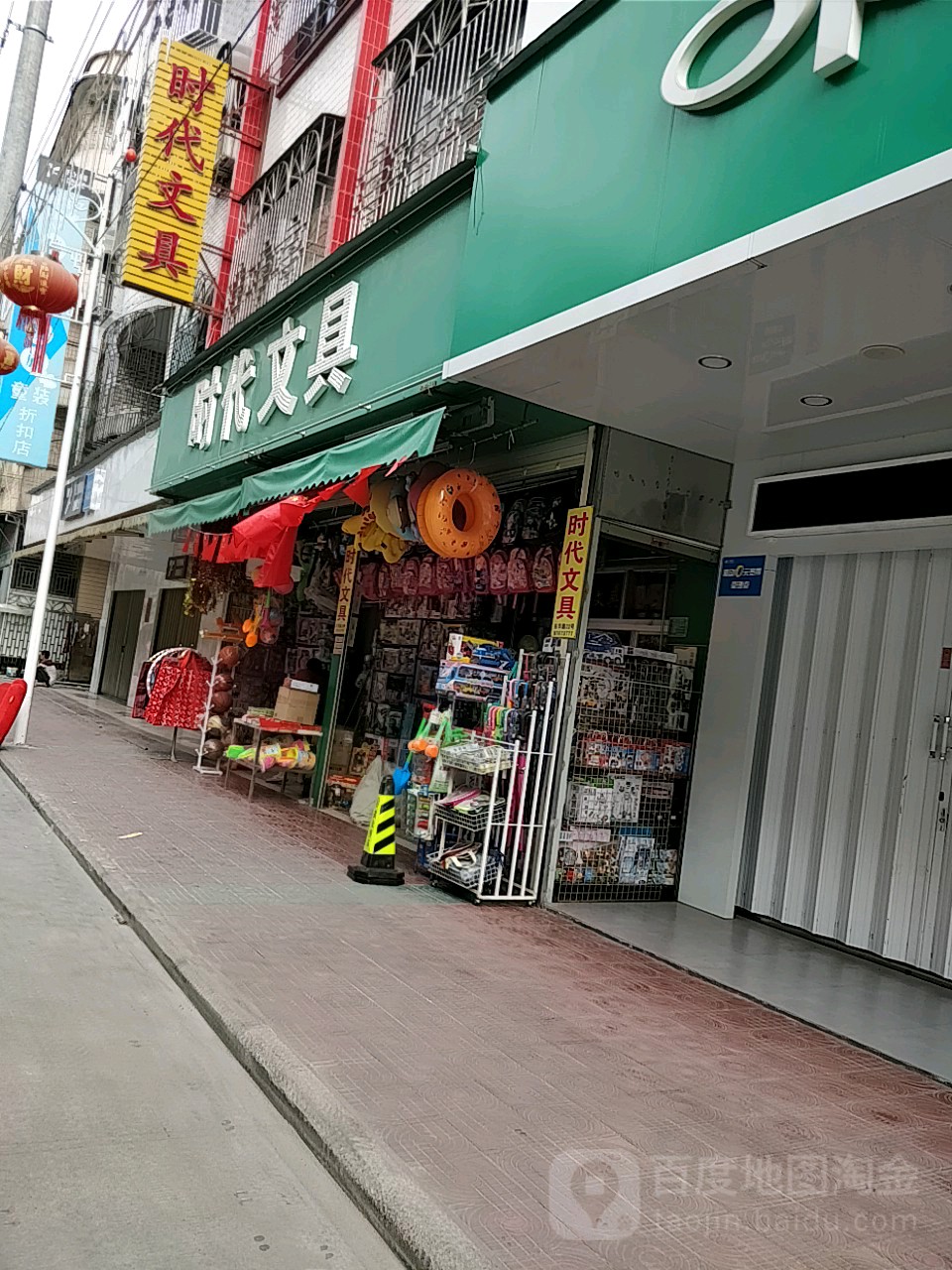 时代文具(谷华路店)