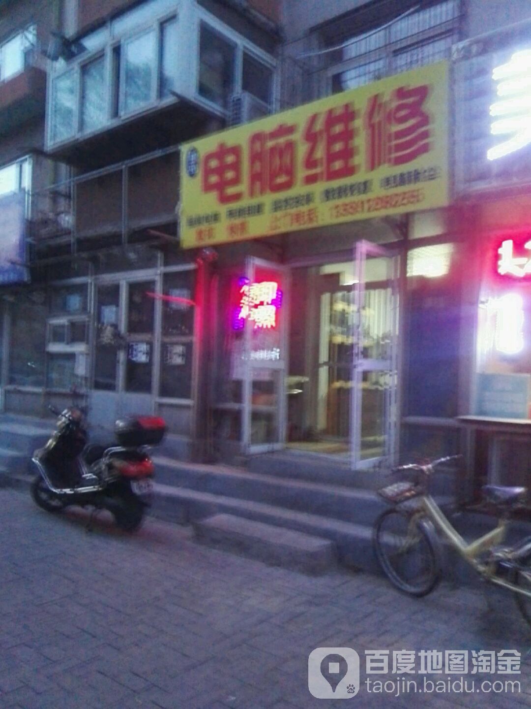捷讯电脑维修(榴花北里东区店)