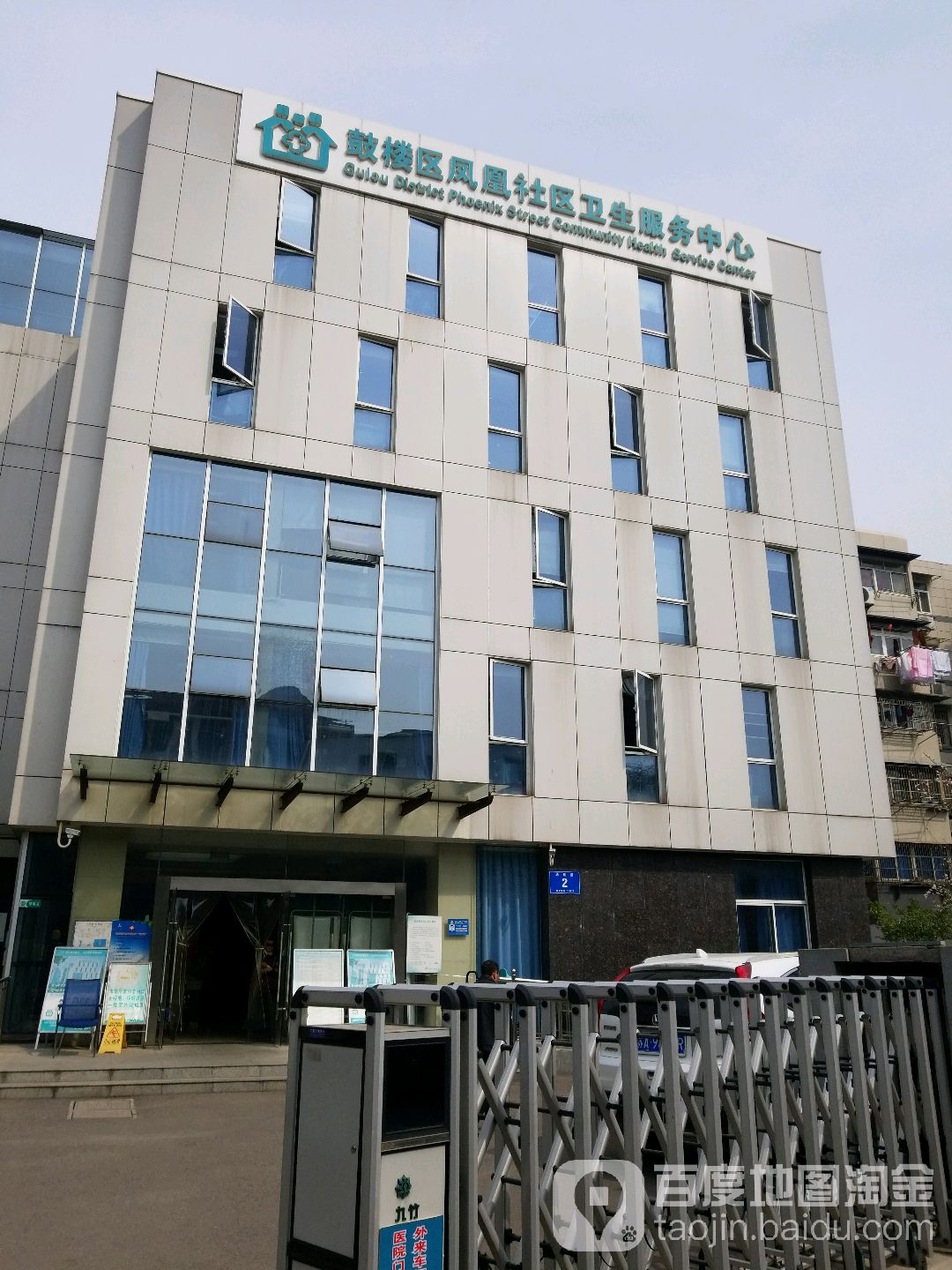 江苏省南京市鼓楼区莫愁新寓涌泉里2号