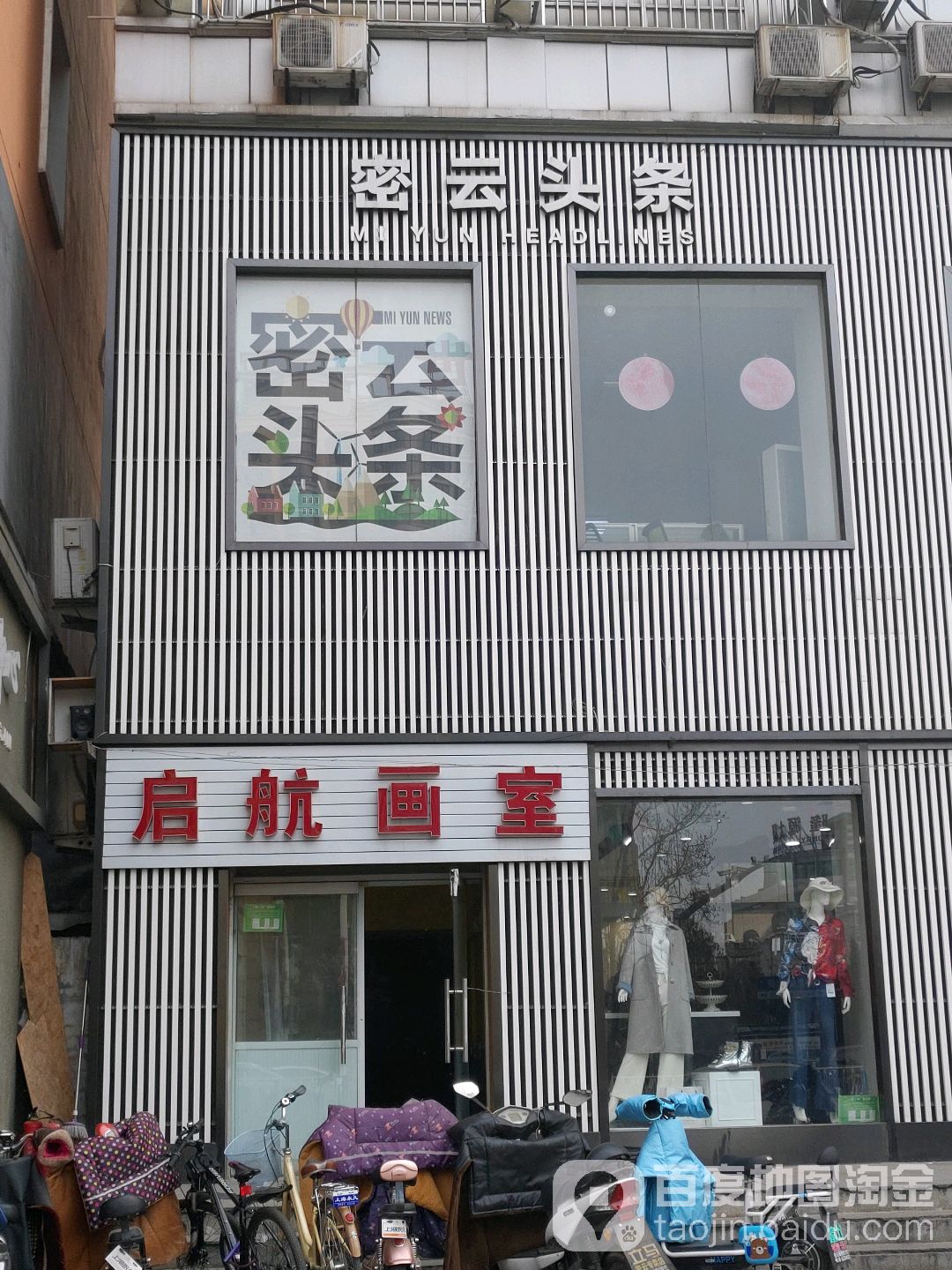 密云条头